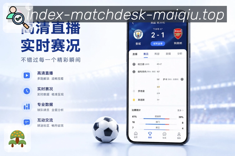 <strong>买球站</strong>栏目比分更新预览
