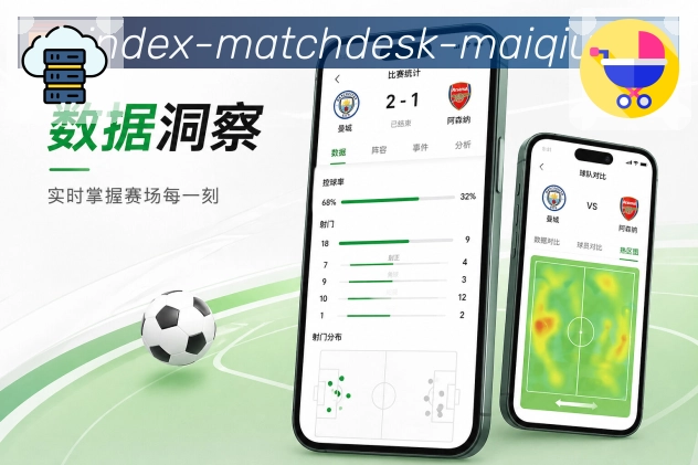 买球站多端访问入口与APP介绍