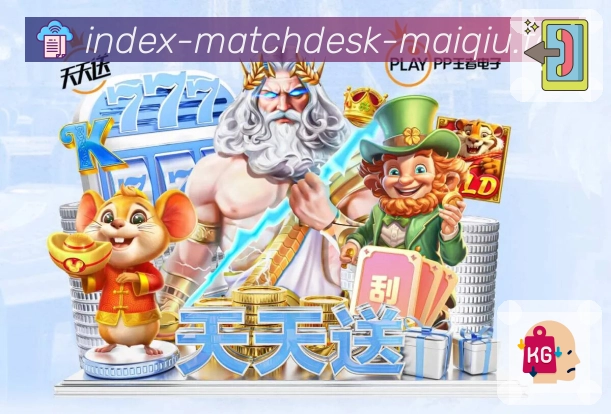 买球站体育竞猜玩法机制